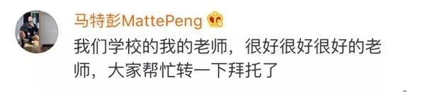 浙传老师美国失联最新消息 详情始末曝光失联原因真想不到......