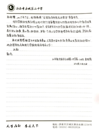 历城二中校长化身“邮递员” 与马云座谈帮学生捎信
