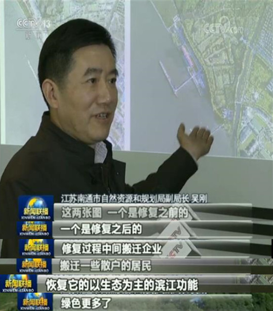 还江于民 建设长江口绿色生态门户