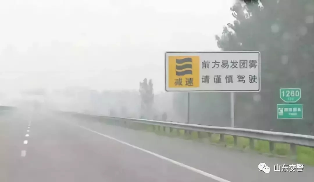 “大雪”迎大雾 山东局地出现能见度不足200米的强浓雾