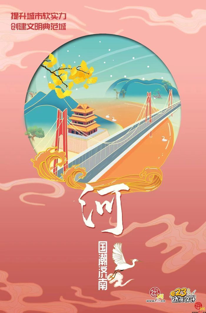 画笔里定格山泉湖河城 国潮海报秀出城市软实力