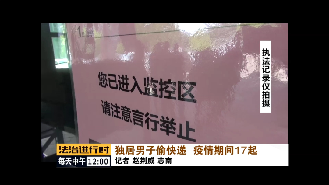 咋想的？年薪40万海归博士竟偷小区快递，连续作案17起被刑拘