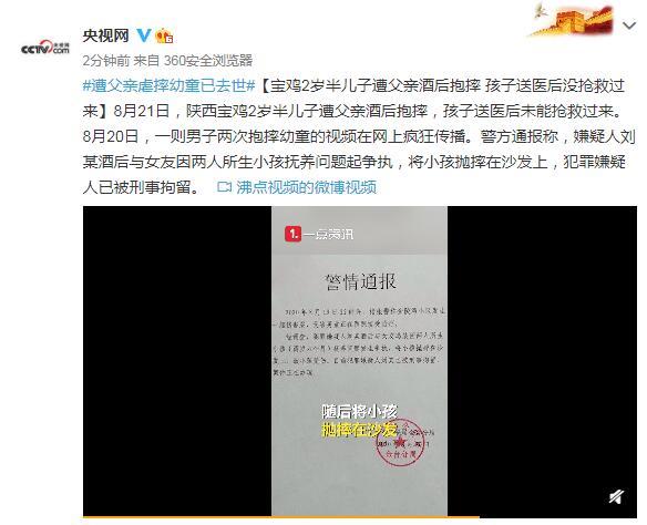 陕西遭父亲抱摔幼童死亡怎么回事?具体发生了什么?为何下狠手?