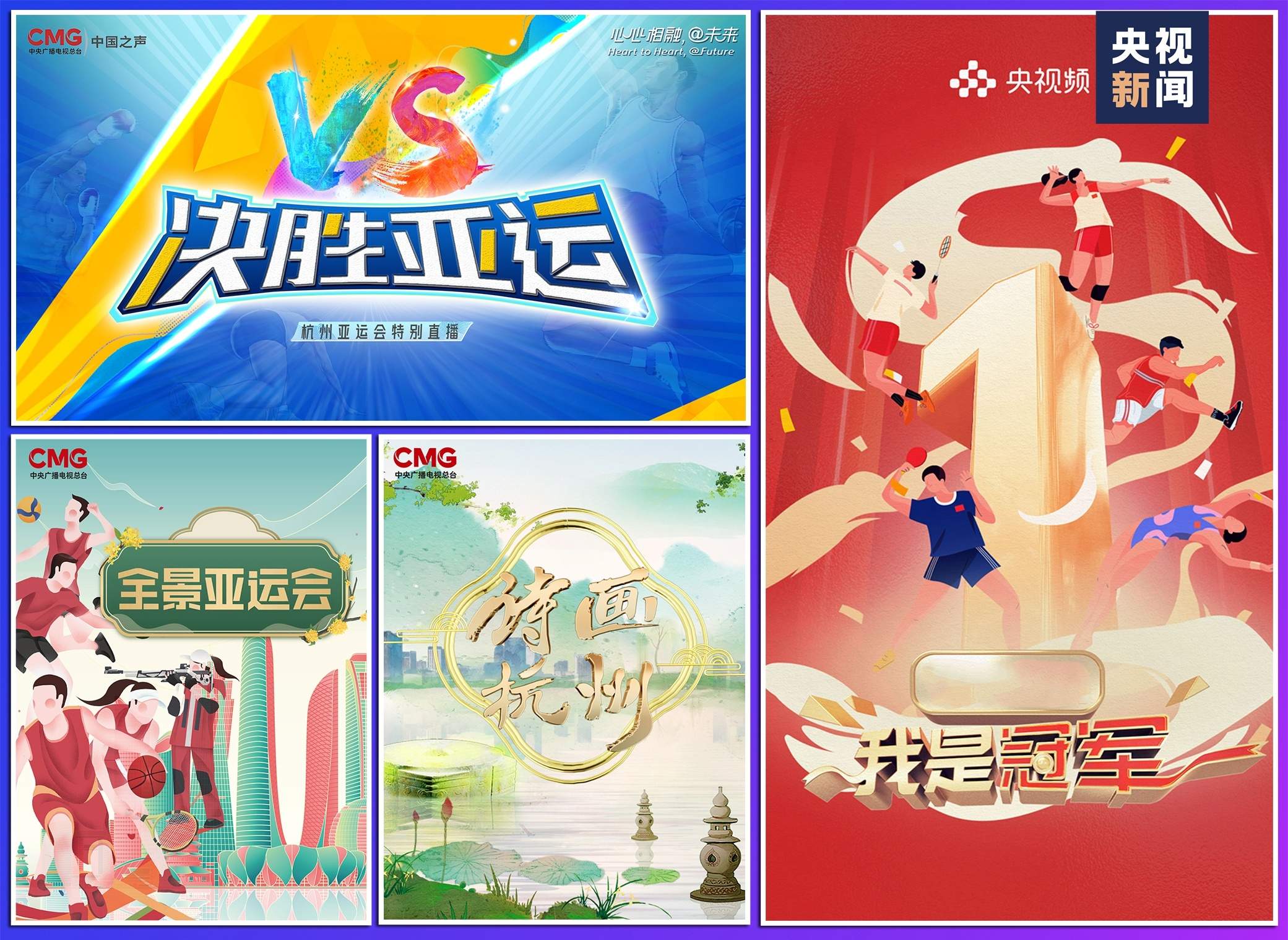 8天假期开启！总台伴您畅享好时光