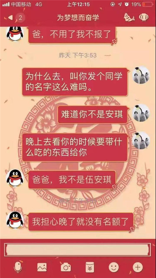 新骗局！清华大学培训班骗局来袭！浙江6名家长被骗走20多万元