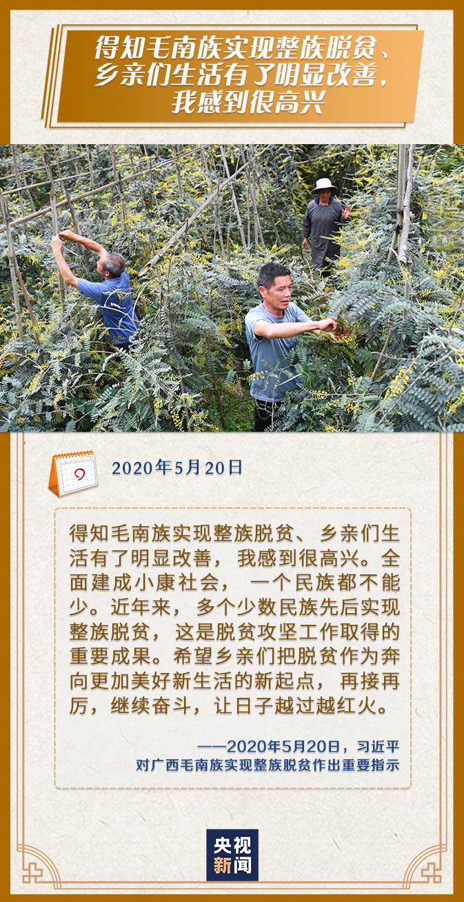 这些暖心话，饱含习近平的民族深情
