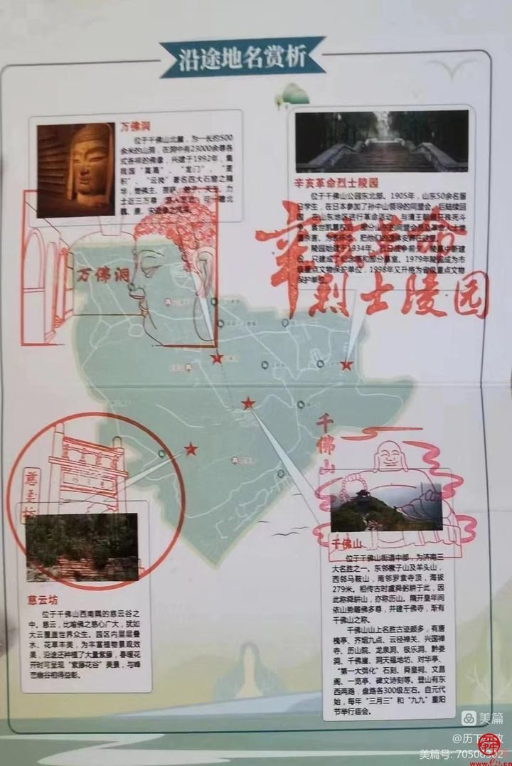 山泉湖河城 健身历下行——美丽地名陪您来打卡这个春天