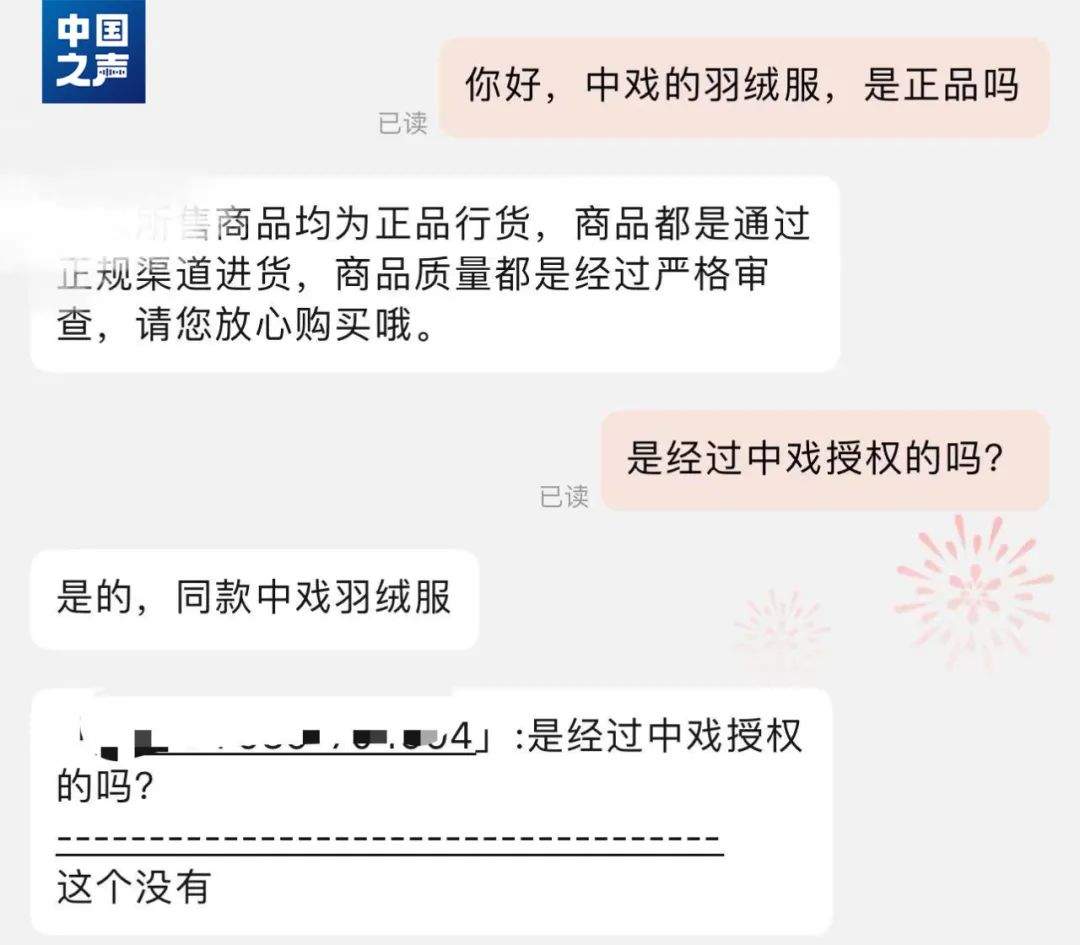 羽绒服也要蹭北大?名校商标标识频遭冒用,该咋治?