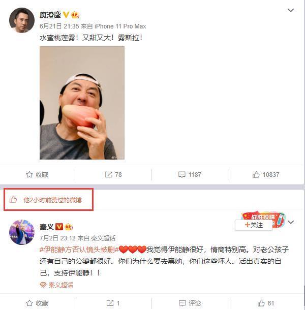 庾澄庆|前妻虐我千百遍我带前妻如初恋！庾澄庆点赞力挺伊能静博文令人吃惊！