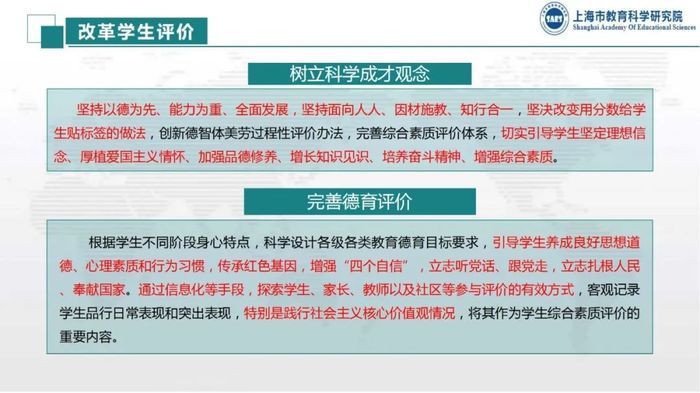 章丘区福泰小学探索助力“五育融合”评价体系