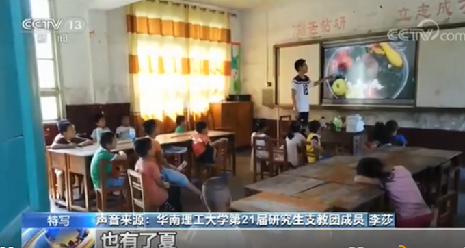 天妒英才!车祸去世支教女孩生前录音 成了留给这个世界最后的声音