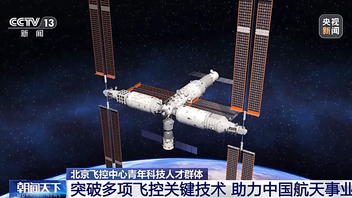 突破掌握50余项航天飞控关键技术 这支青年团队功不可没