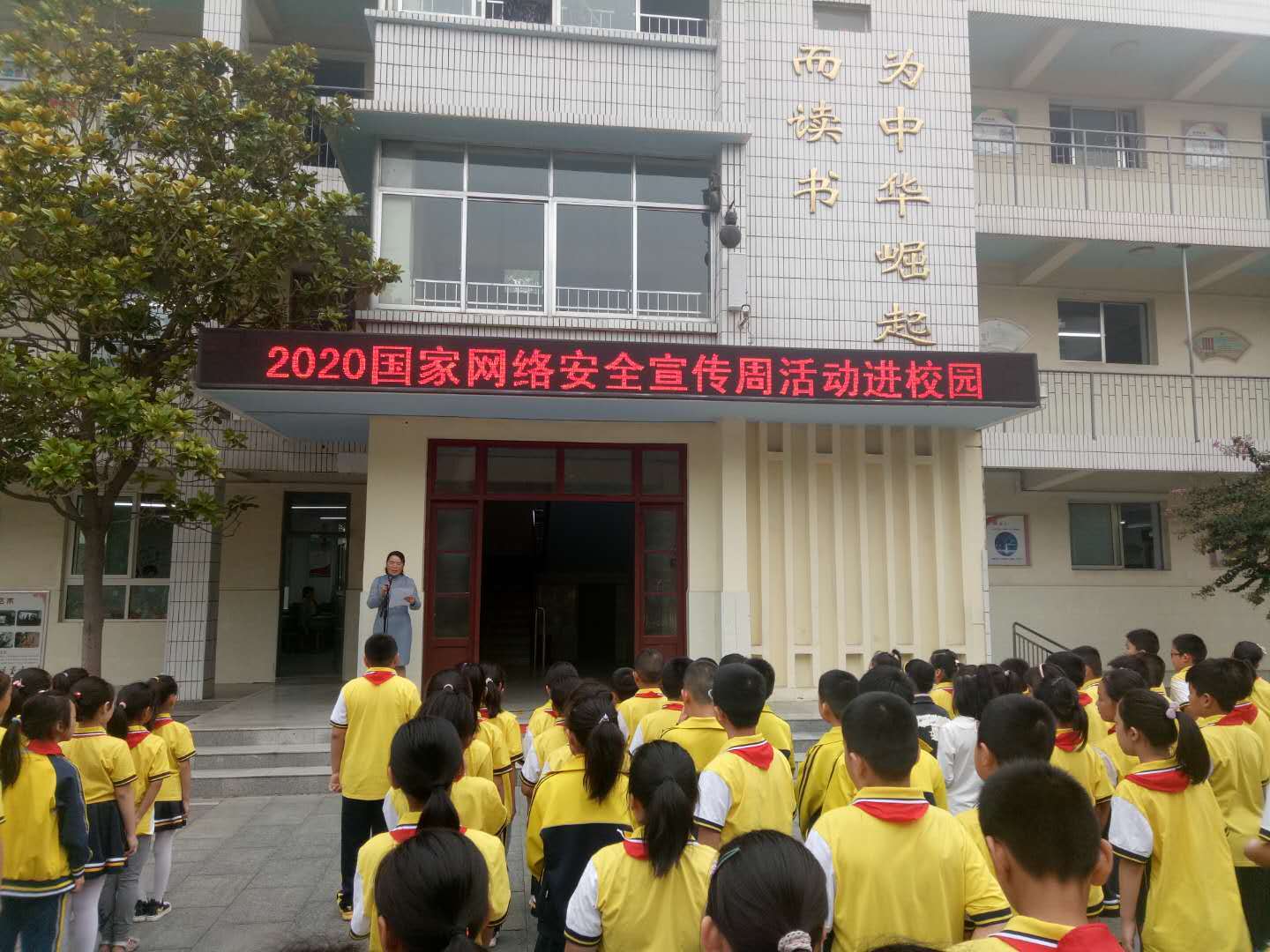 泰山区“网络安全宣传周活动”精彩开启