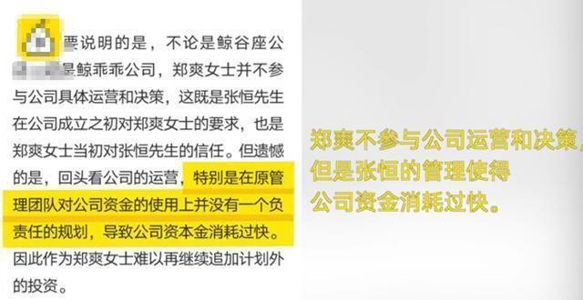 张恒疑回应被限制消费什么情况，终于真相了，原来是这样！