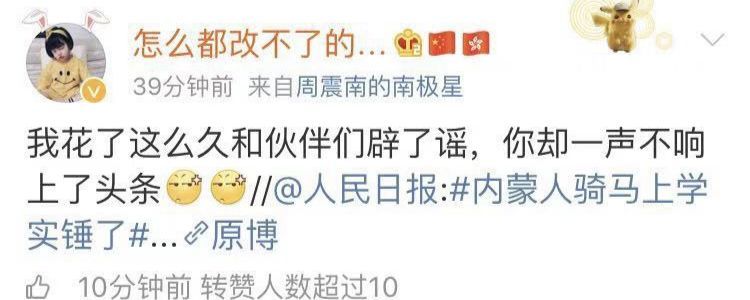 内蒙快递小哥雪地骑马取快递 网友：我白解释了……