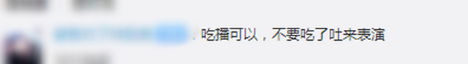央视批有的大胃王吃播浪费严重是怎么回事？具体什么情况？