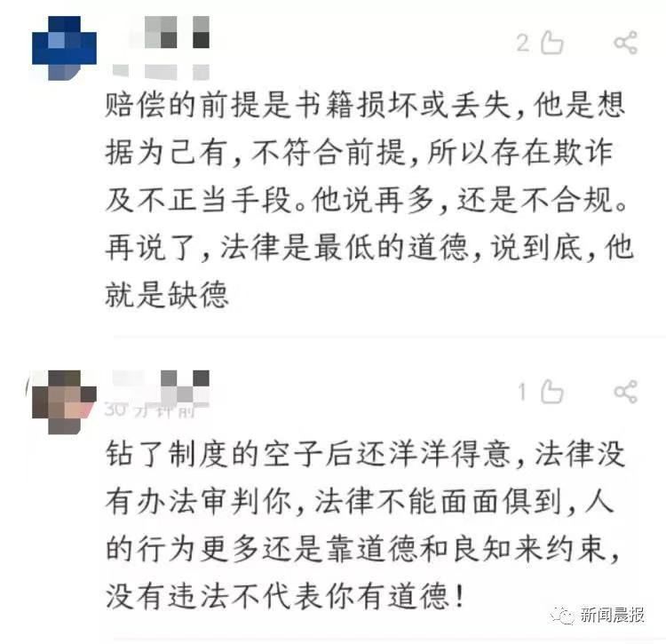 借书不还还有理?大V自曝薅大学图书馆羊毛惹怒网友