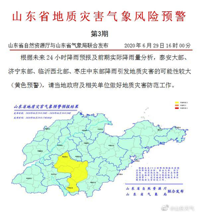 预警齐发！山东多地将现强对流天气 四市或引发地质灾害