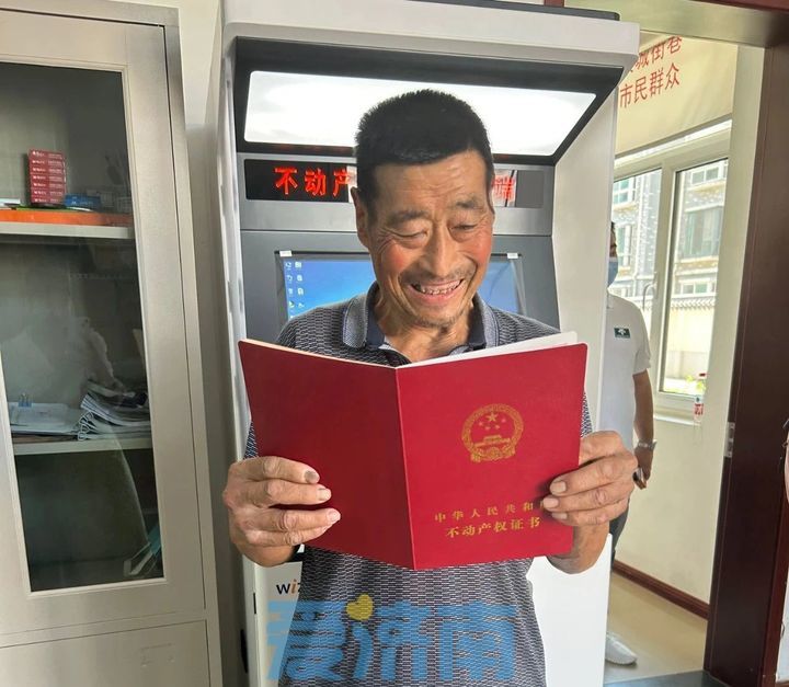 济南市颁出首张“历史遗留农村宅基地产权证书”