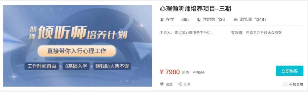 “边学副业边找工作”“零基础学月入过万”？当心“副业培训陷阱”