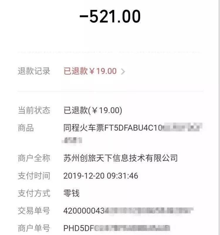 一定是特别的缘分！男子抢春运火车票，花了两份钱，买了同个座