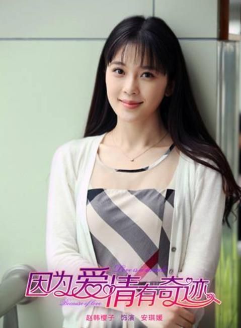 胡一天|【绯闻制造机】胡一天赵樱子疑被曝恋情，从芒果台亲闺女糊成十八线，她经历了什么