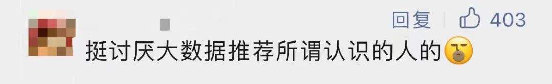 “momo是谁”刷屏，网友提醒