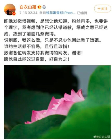 粉丝|坐拥6万粉丝的演员姜涛大闹医院 他死也想不到医院有个更大的V……