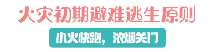 冬季在家“烤火” 安全知识要牢记！