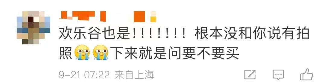 上海迪士尼被告上法庭 网友:好多景区都有