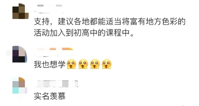 新疆学骑马、广东学煲汤……网友：各地都安排一下！