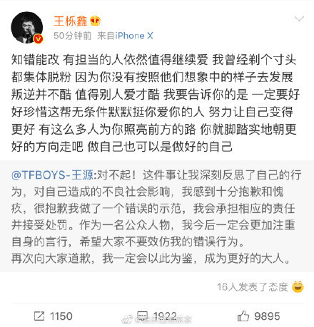 王栎鑫力挺王源是怎么一回事?终于真相了,原来是这样!