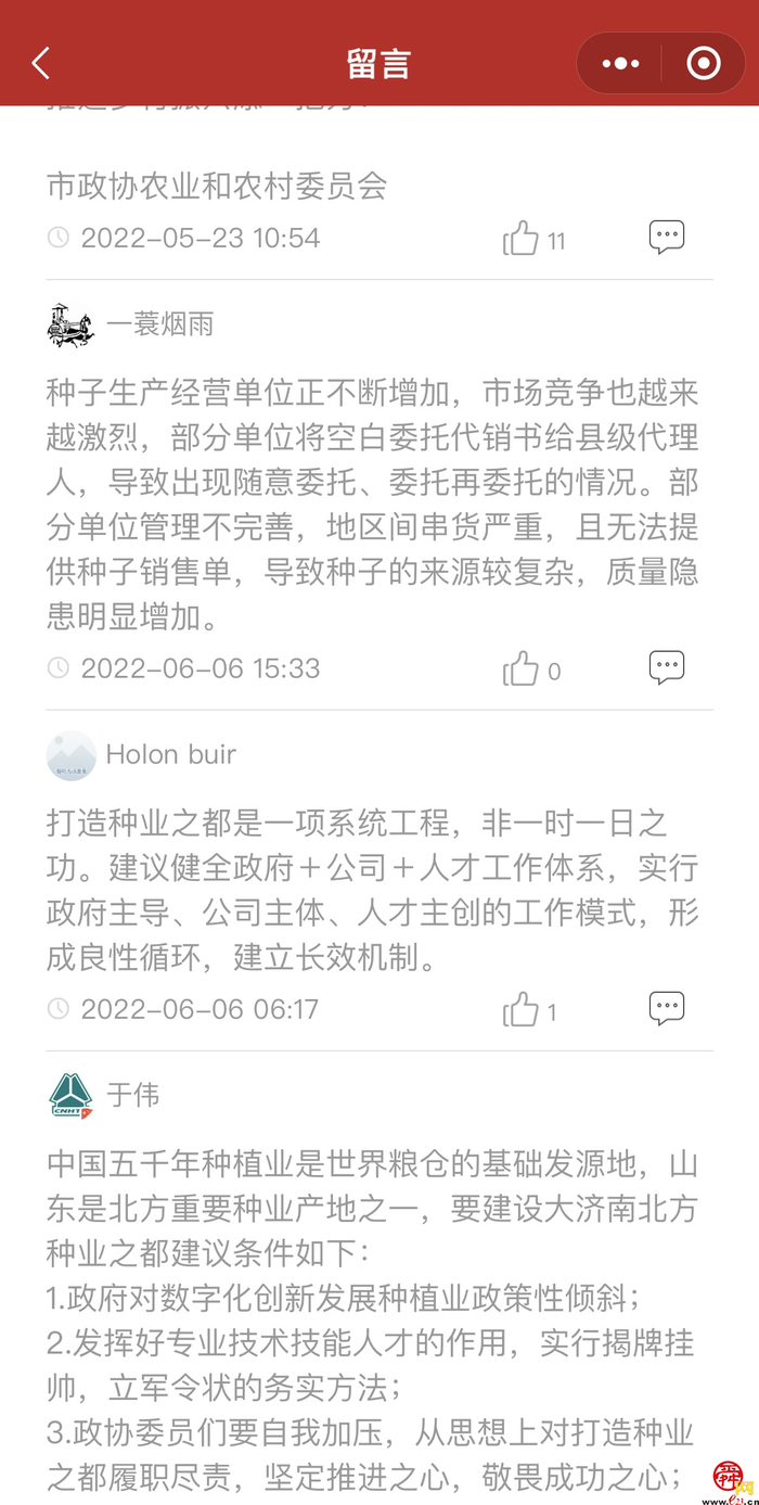 麦粒怎么是蓝色的？“商量”调研组滚滚麦浪中探讨种业发展之道