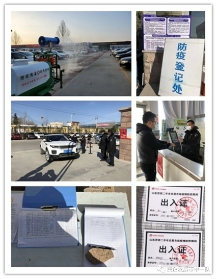 凝心聚力共谋划携手抗疫促复工——全市规模最大的二手车交易市场复工开市