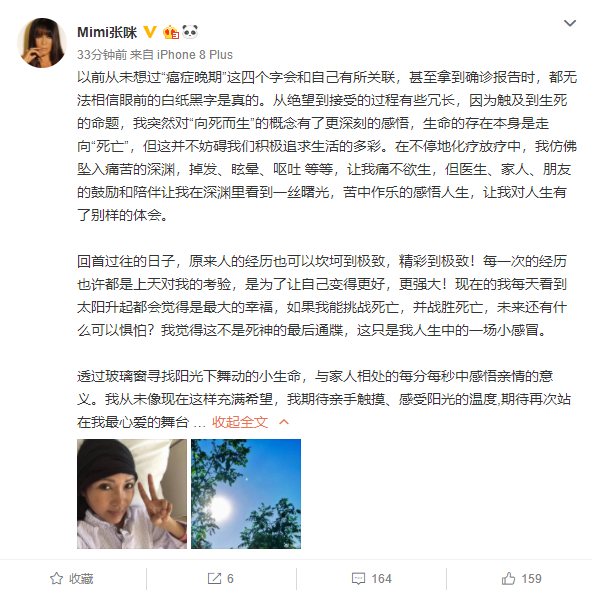 张咪确诊癌症晚期是怎么回事?终于真相了,原来是这样!