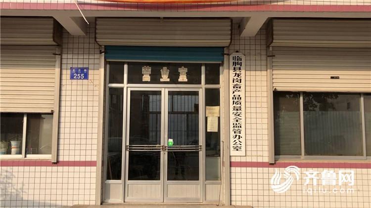 问政山东丨兽医站里开兽药店 鸡用疫苗竟然卖给养鸭户