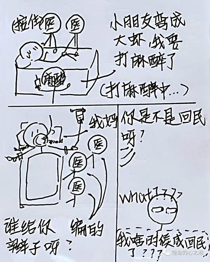 11岁广西女孩手绘“看病记”感谢山东医生