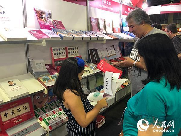 中国图书为巴西提供中国经验、贡献中国智慧