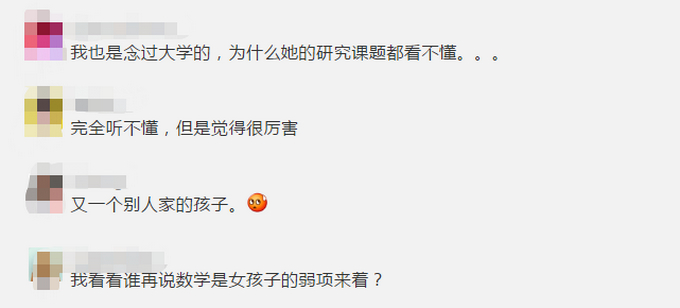 英雄出少年!15岁女蝉联科学家 她的研究成果是什么?