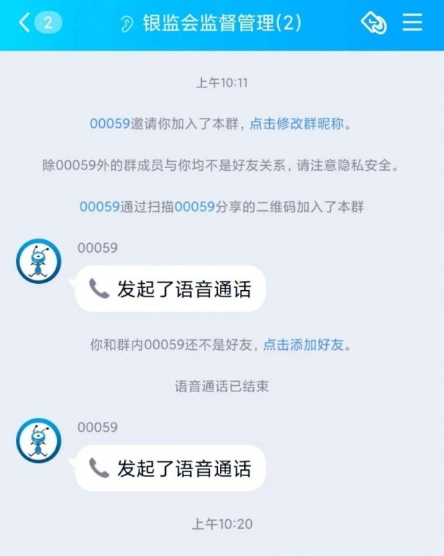 刚通知“禁止发放大学生网贷”，并提醒切勿轻信陌生来电