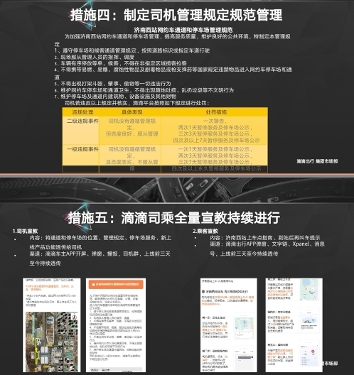 火车汽车无缝对接，网约车专属通道及停车区启用，真正实现出站即走