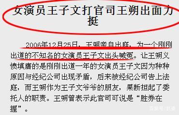 儿子生父的身份依旧是一个谜团 网友开扒王子文感情状态时间线