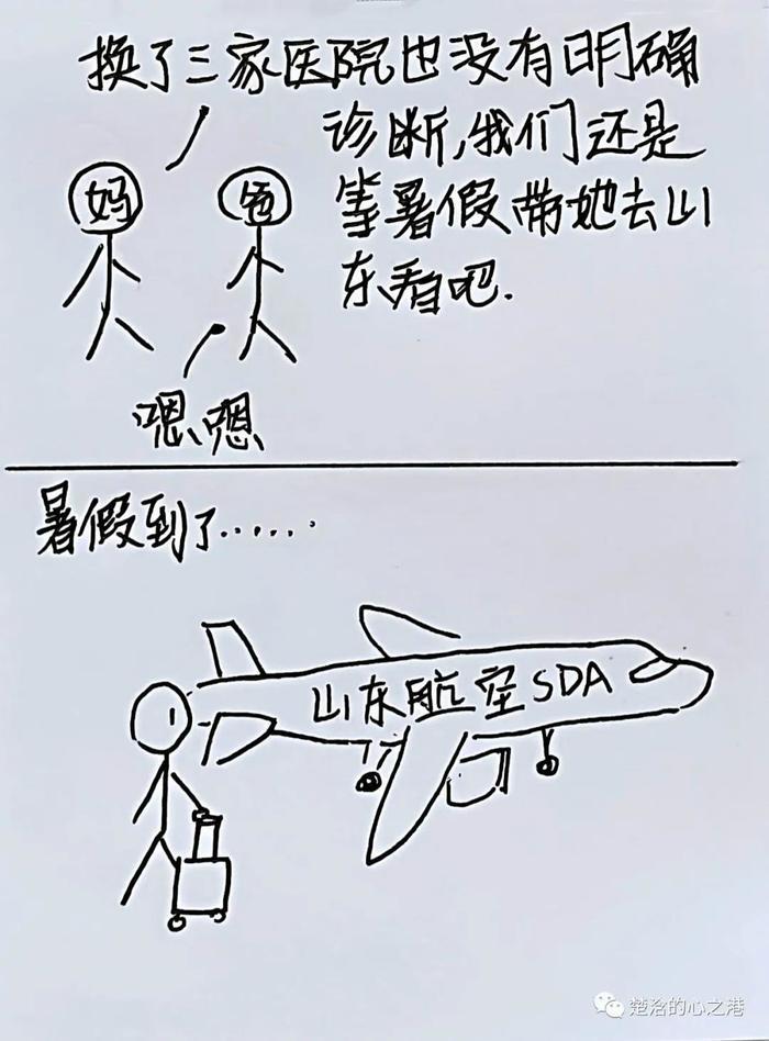 11岁广西女孩手绘“看病记”感谢山东医生