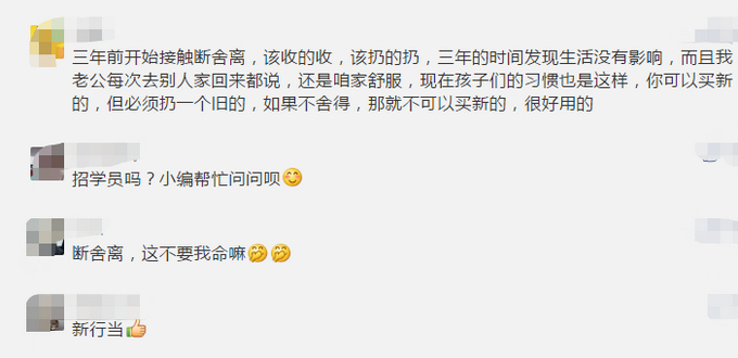 花数千元请人“断舍离”？这个新行业逆势上扬，人们为何愿意付费