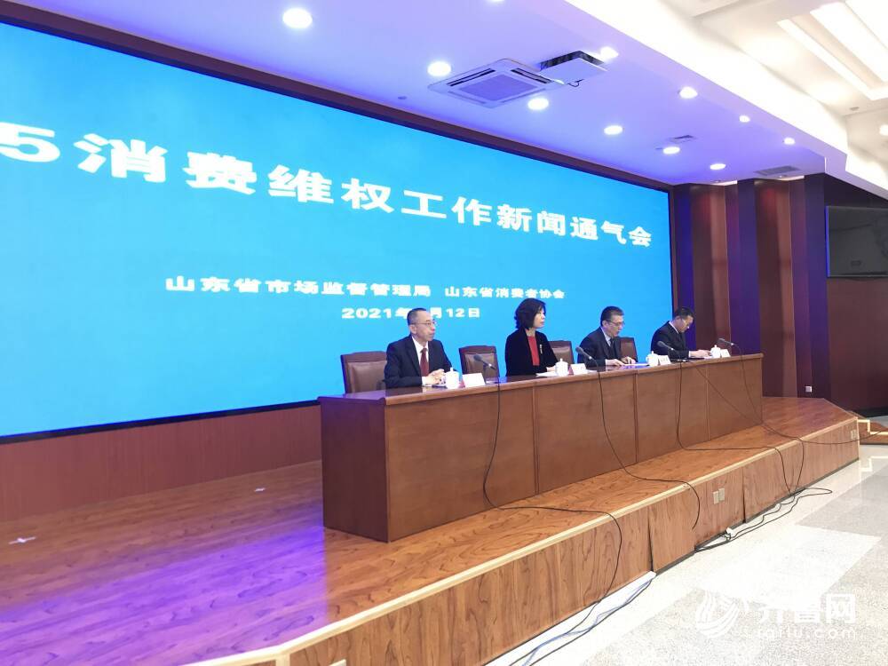 关注3·15丨山东市场监管调解消费投诉58.67万件 挽回经济损失2.19亿元