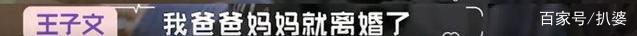 贾乃亮辟谣曾与王子文恋爱 深扒王子文感情线