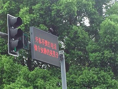 重庆璧山:交通警示“潮语”暖人心引网友点赞