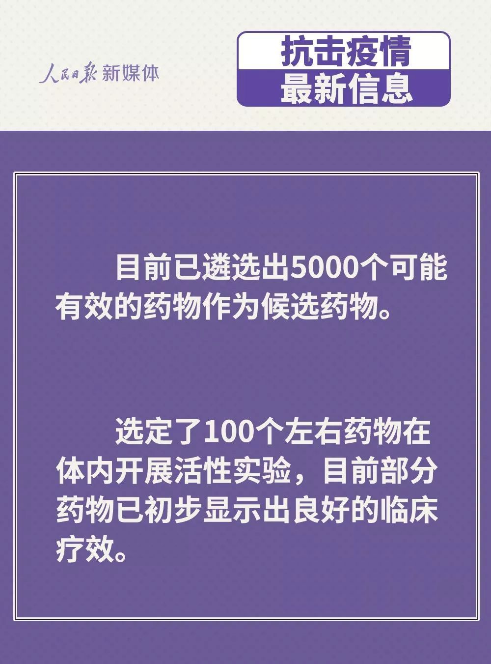 鸡鸭会传播病毒？疫苗研究得怎样？抗疫最新信息，你要知道