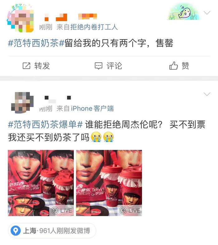 又一联名饮品！奈雪的茶联名范特西 主题周边上线