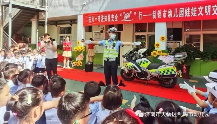 济南市天桥区制锦市幼儿园开展“中国人民警察节”主题教育活动